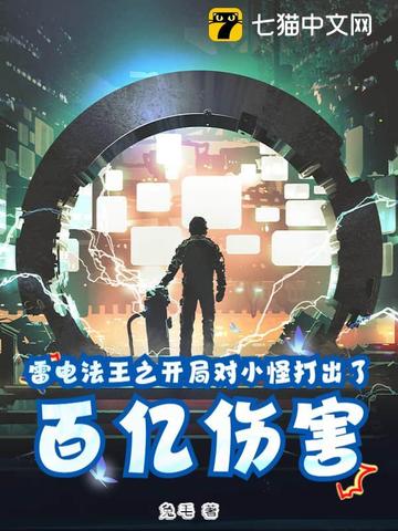 雷电法王连招