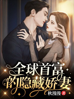 全球隐藏富豪家族