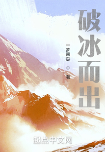 暗夜英雄破冰而出