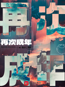 成年后还能二次长高吗