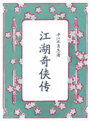 江湖奇侠传豆瓣