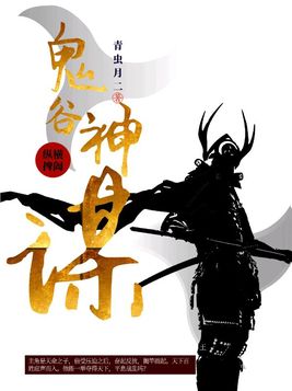 鬼谷神巴巴