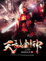 无敌剑神叶青境界划分大全最新