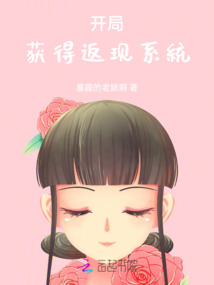 开局获得选择系统