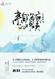 来自海底的庞然大物