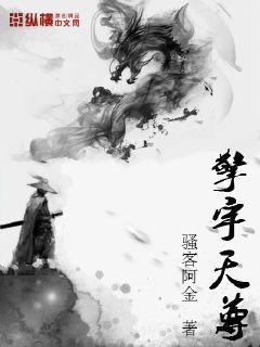 擎天尊圣