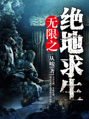 绝地求生之无限逃杀