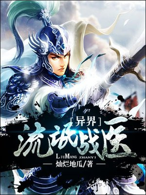异世流氓天尊
