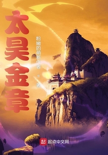 太昊金章校正版
