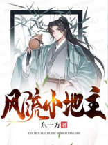 大唐风流小地主百度