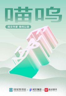 喵呜小说