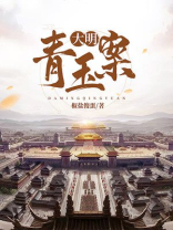 大明蓝玉案