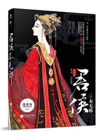 折腰全文免费阅读小说