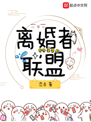 离婚者乐园