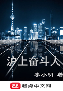 上海奋斗哥是哪个明星