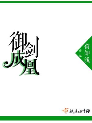 御剑倾城