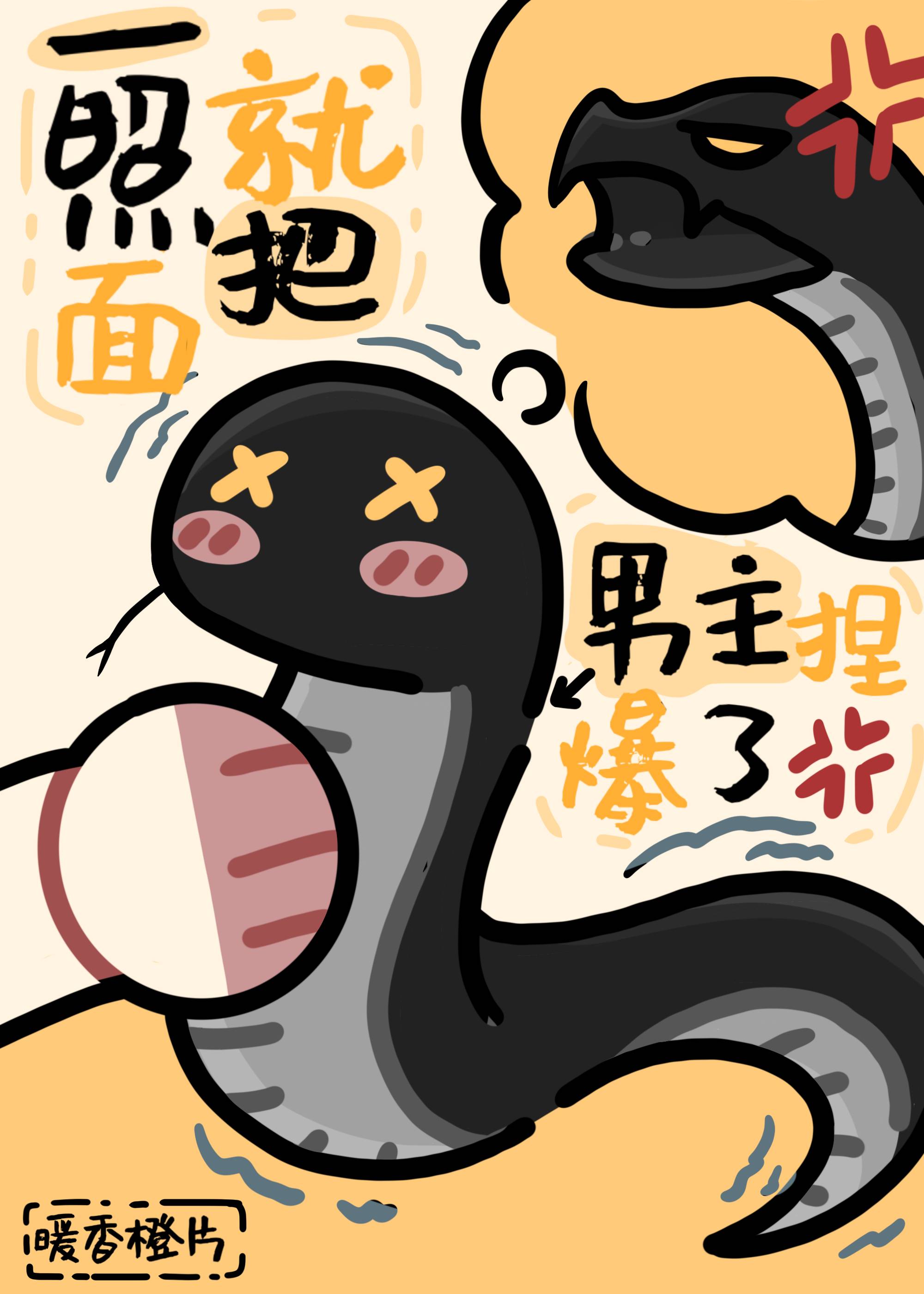 仇敌被迫听我心声免费阅读