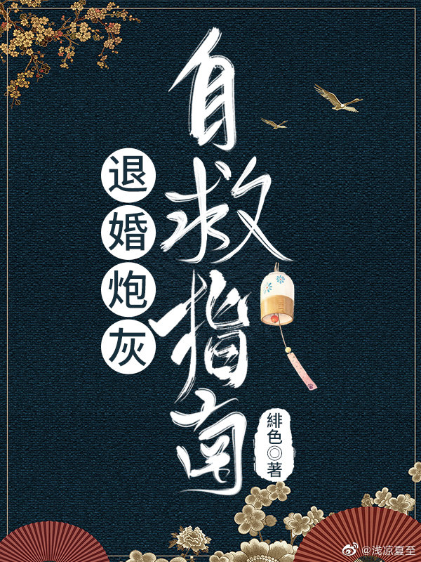 退婚后我靠技术精准扶贫小说