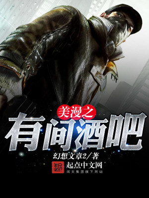 我在港综有间酒吧
