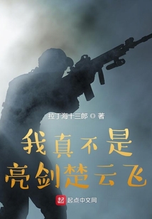 我真不是亮剑楚云飞 最新章节 无弹窗 笔趣阁