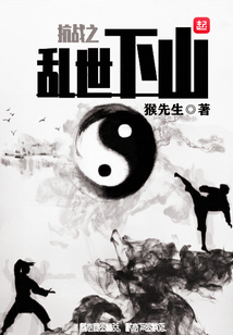 抗战期间道士下山