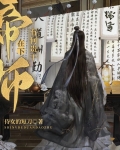 女配手握帝师系统（科举）