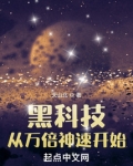 黑科技:从万倍神速开始