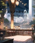 异能者的都市迷局