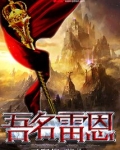 吾名雷恩