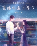 考编失败的我,直播非遗上岸了