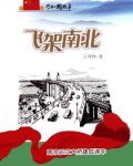 飞架南北：南京长江大桥建成通车