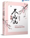 江山尽风流