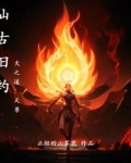 仙古是什么意思