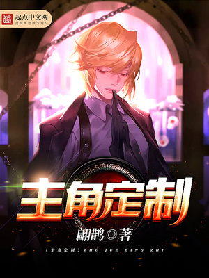 主角设计