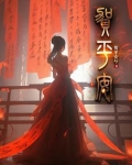 贺平安