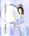 天降仙门免费阅读