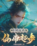 开局道祖境，座下弟子皆是大因果