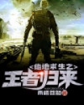 绝地求生之全能枪王