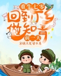 七零被赶出家，她连夜变卖了家产