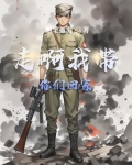 走啊，我带你们回家！