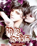 阴阳招魂师