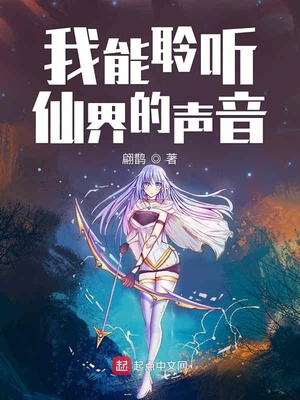 我可以听声音