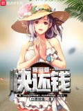 赛丽亚快还钱