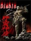 暗黑之野蛮神座