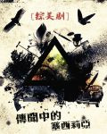 [综美剧]传闻中的塞西莉亚